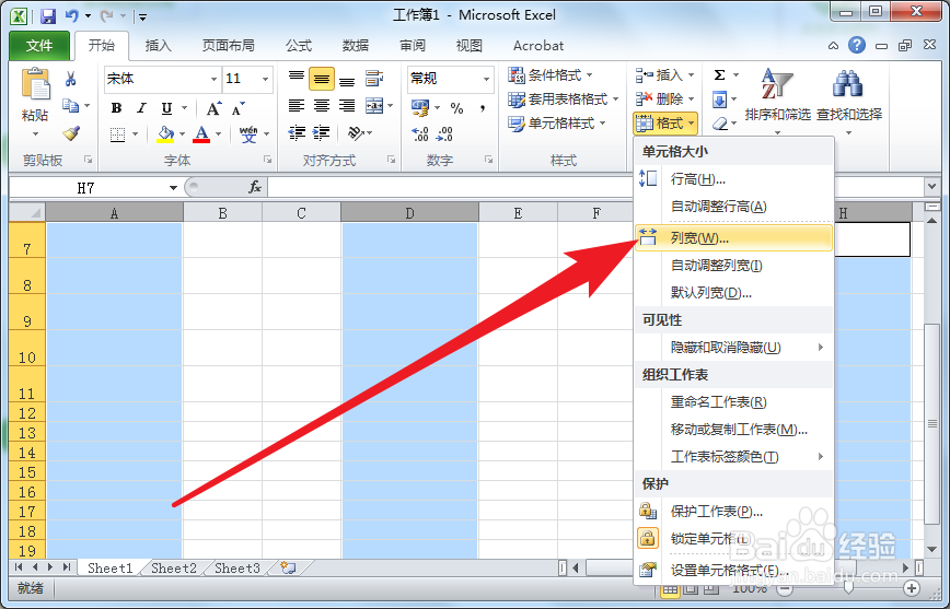 Excel如何调整列宽
