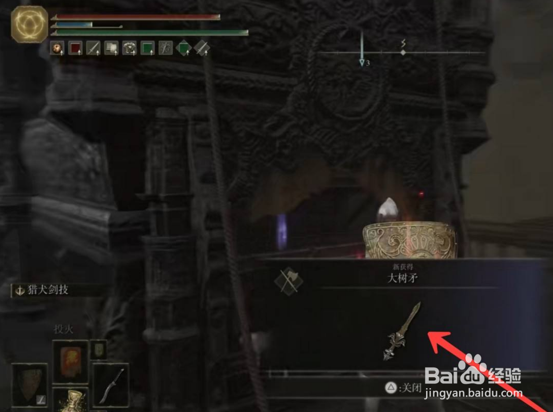 艾尔登法环大树矛怎么获得