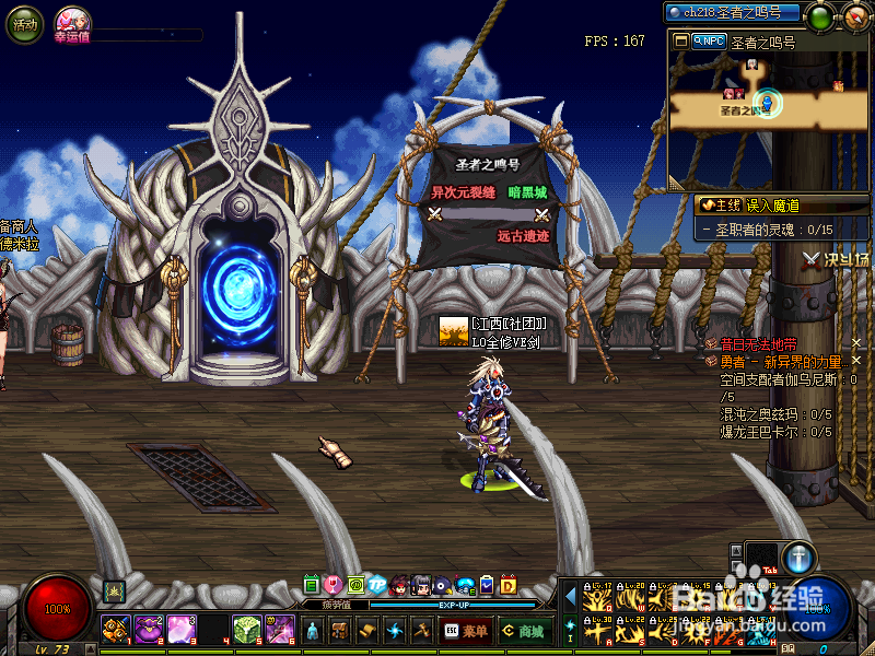 第三季dnf狂战刷图加点