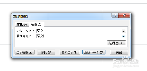 excel中如何批量替换单元格格式