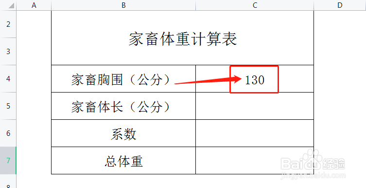 猪的体重用尺子量怎么计算方式