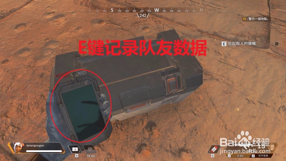 Apex英雄怎样复活队友