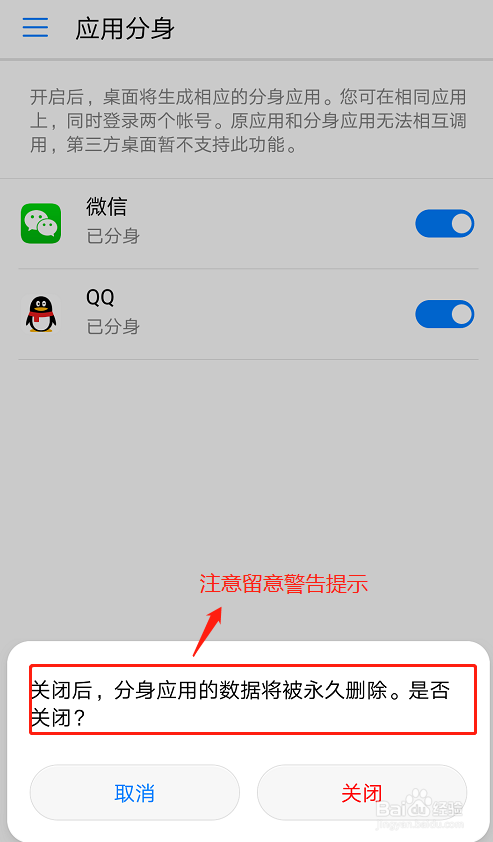 手机如何同时登陆两个微信？