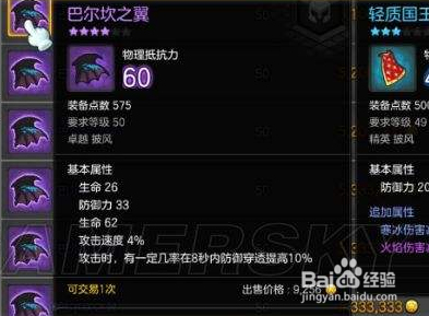 冒险岛2 路贝里斯克攻略