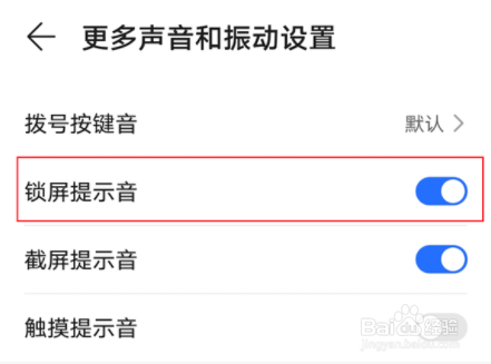 荣耀x20se如何取消锁屏提示音