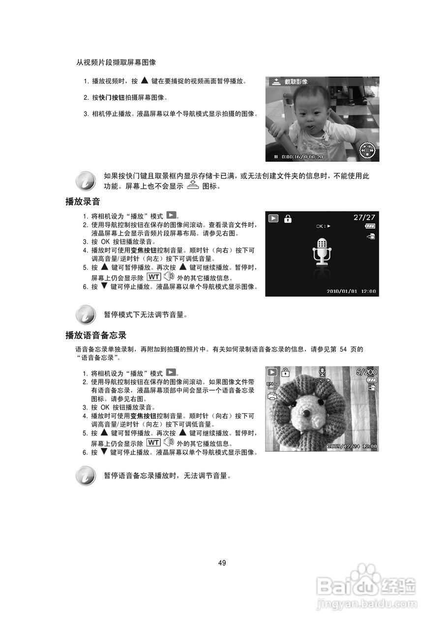 BENQ E1425数码相机使用说明书:[5]