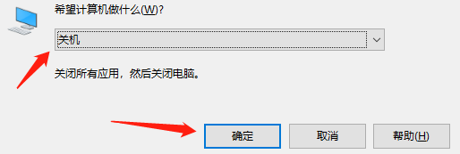 win7关机的快捷键有哪些