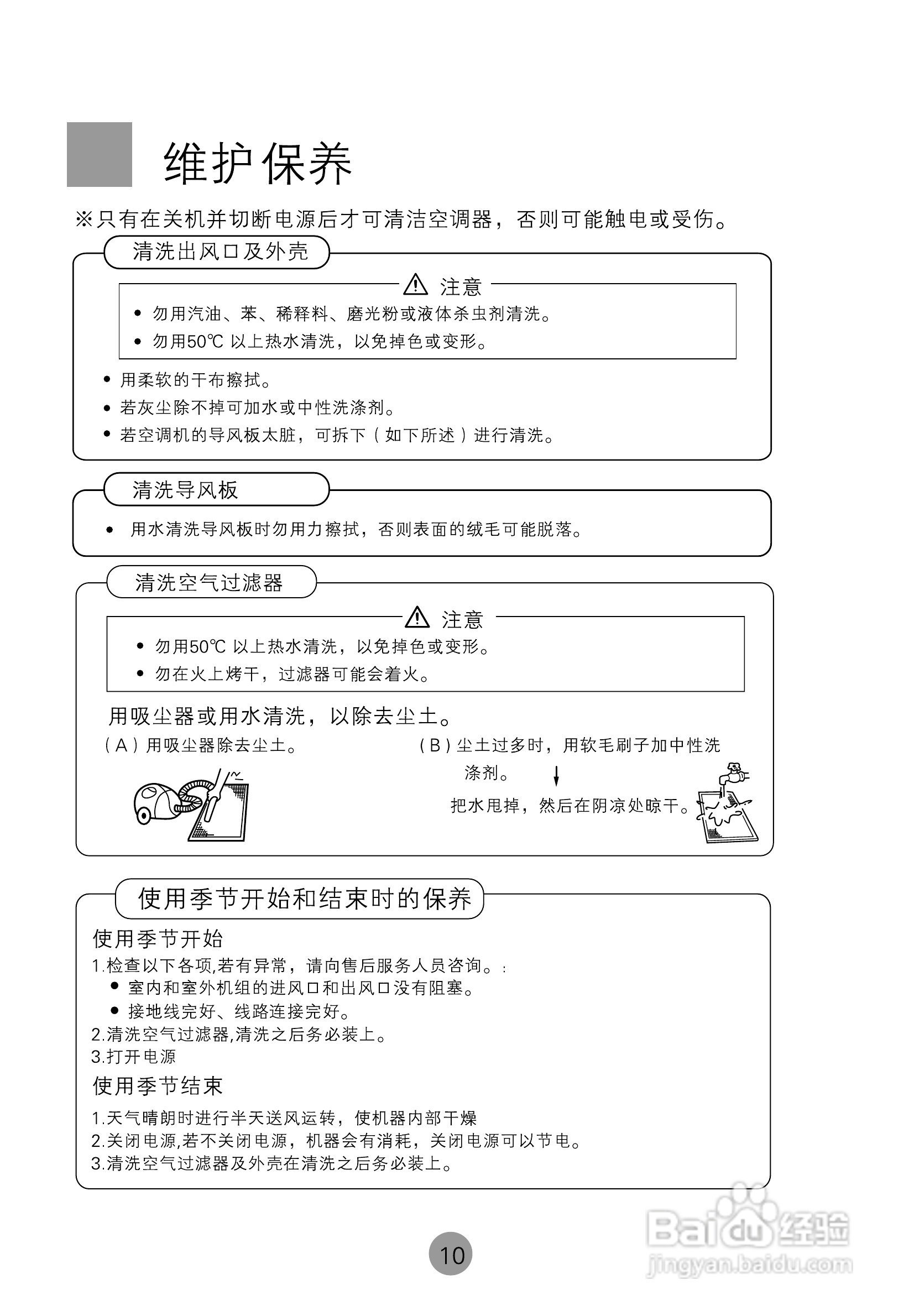 海尔商用空调KMR(d)-22H使用安装说明书:[2]