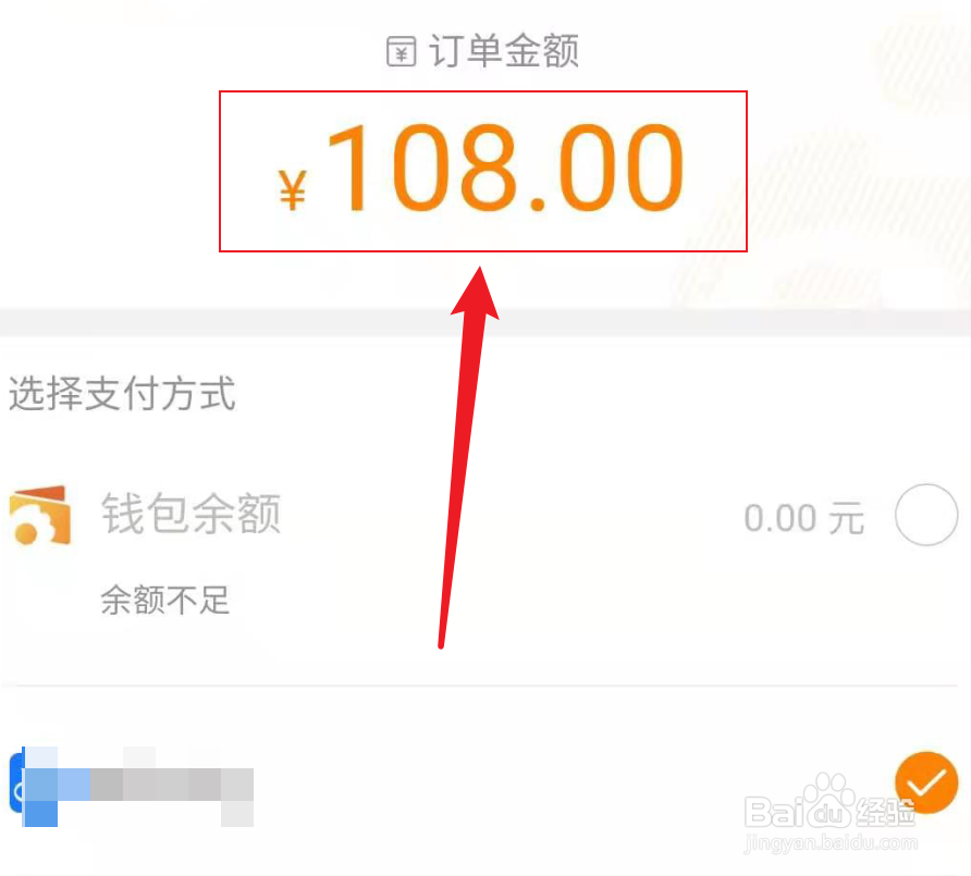 微博如何开通会员