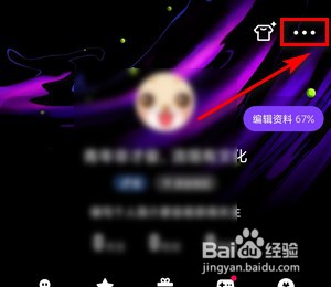 如何开启微视的自动播放下一个视频功能