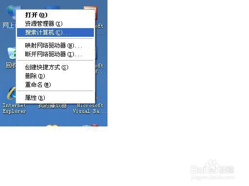 查看局域网的共享文件