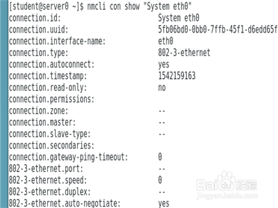 Linux系统怎么使用nmcli查看网络配置