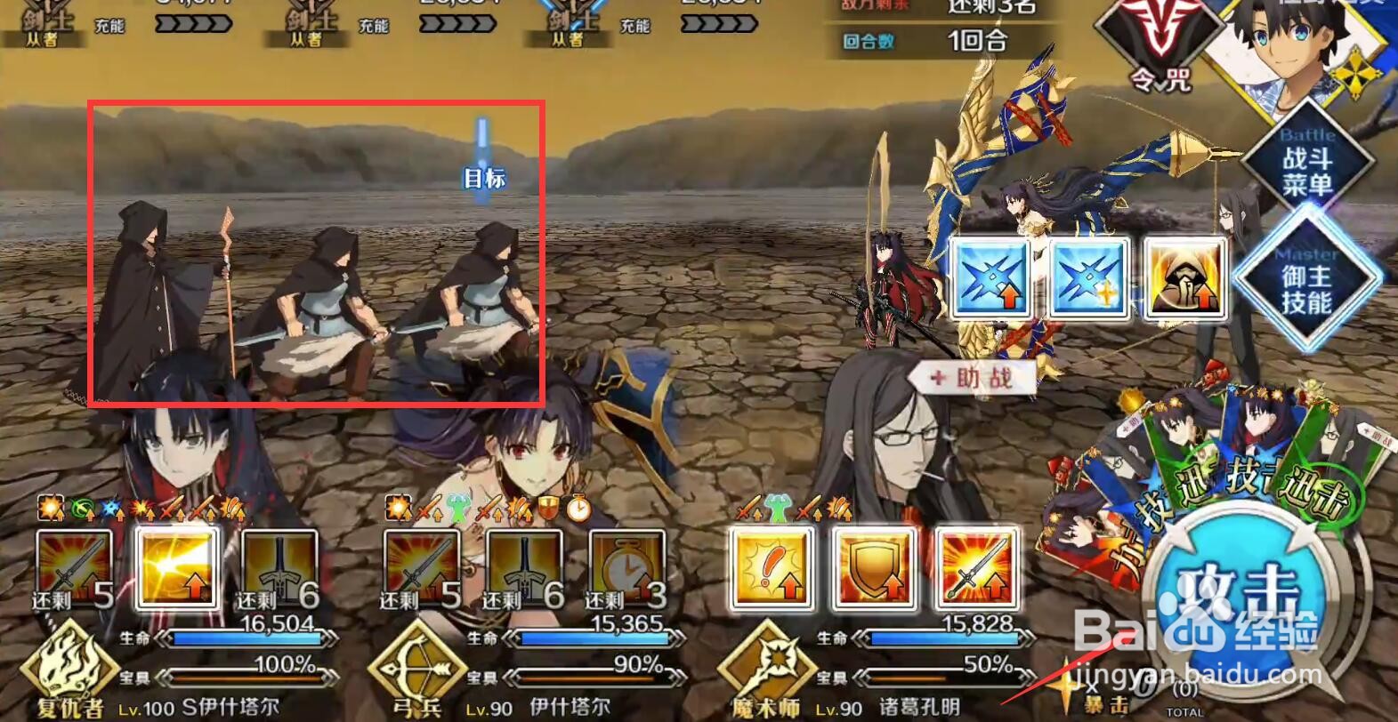 fgo宇宙凛活动攻略