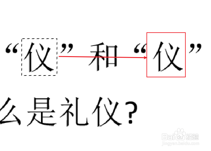 如何无痕迹改字？