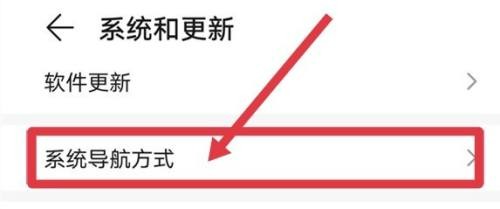 荣耀手机如何设置返回键