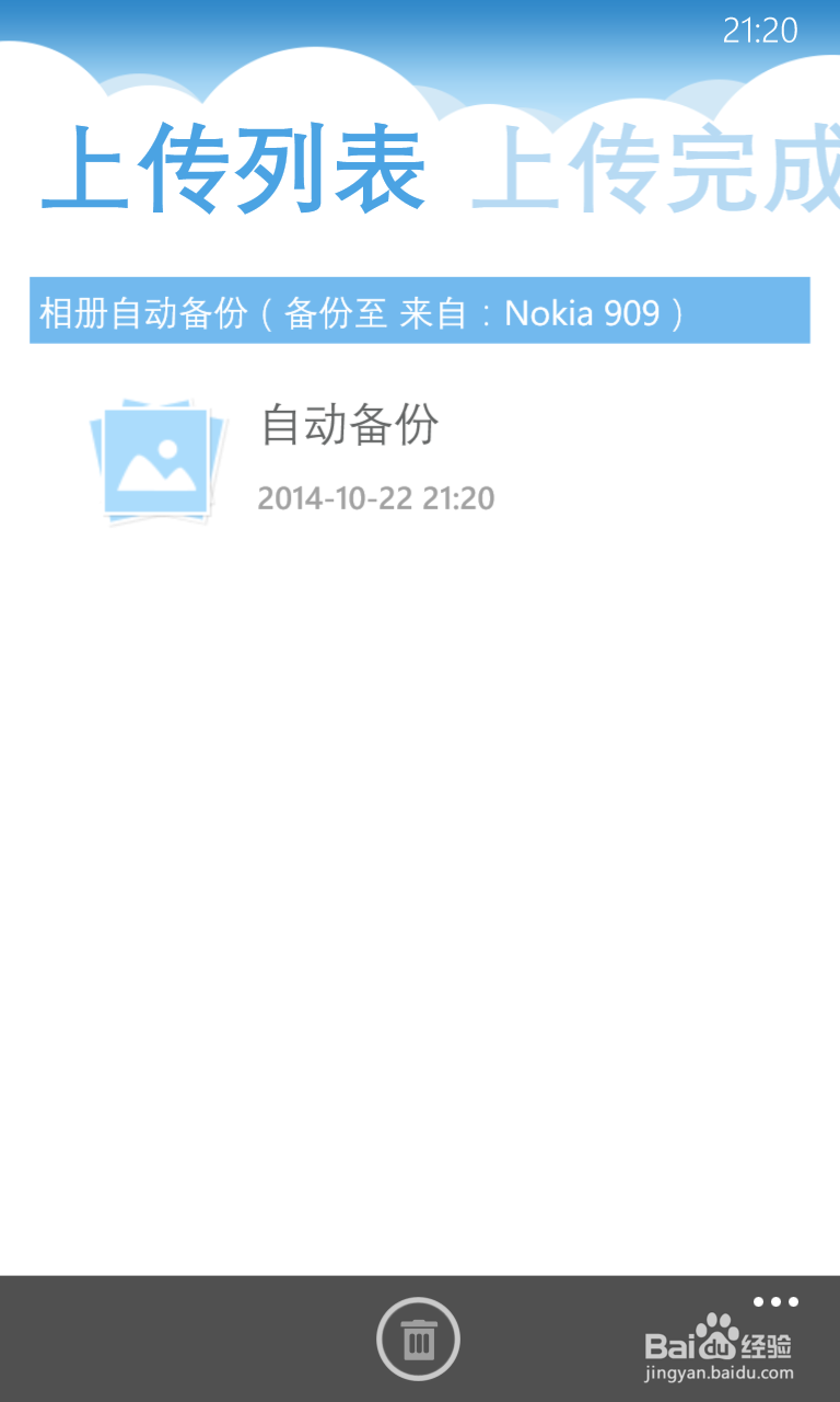 WP版百度云使用帮助