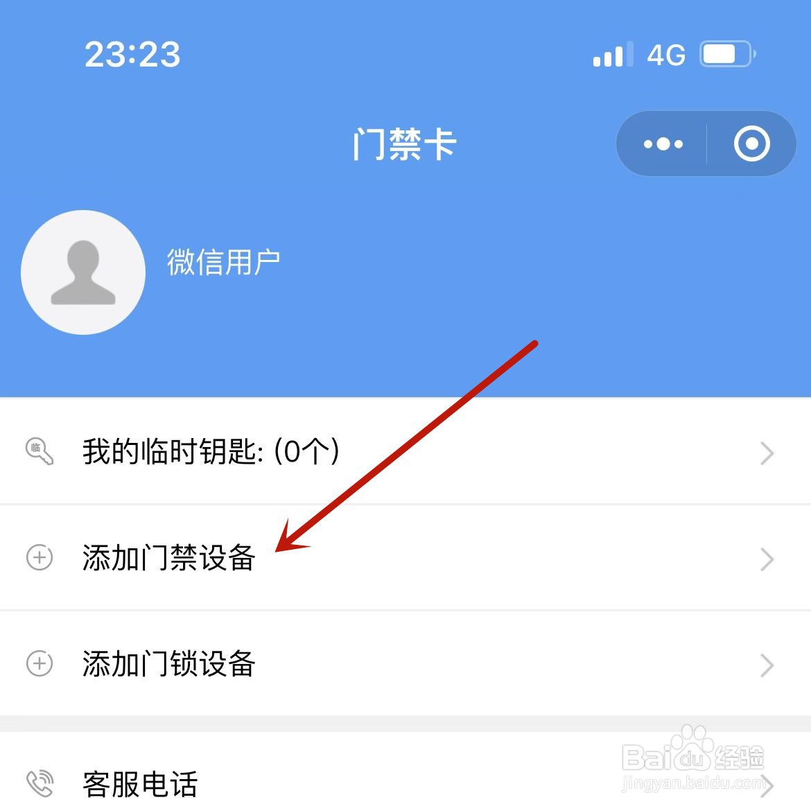 苹果13promax怎么添加门禁卡