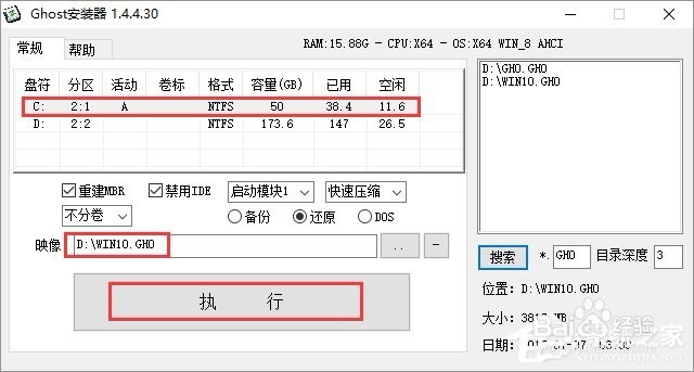 win10怎么自己重装系统