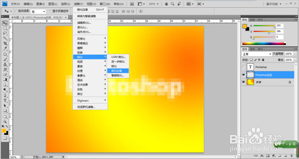 ps制作边缘像素化文字效果