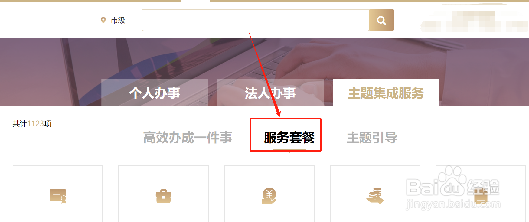网络注册营业执照怎么办