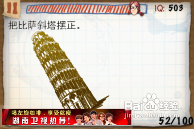 蠢蛋秀2图文通关攻略51-55关