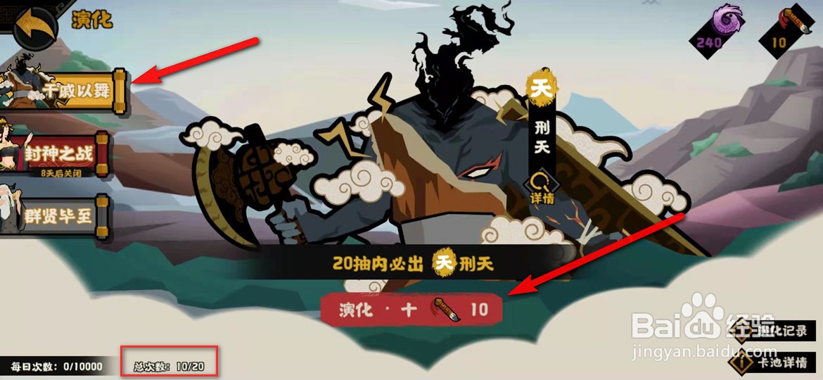 无悔华夏手游怎么一定演化获得名臣刑天