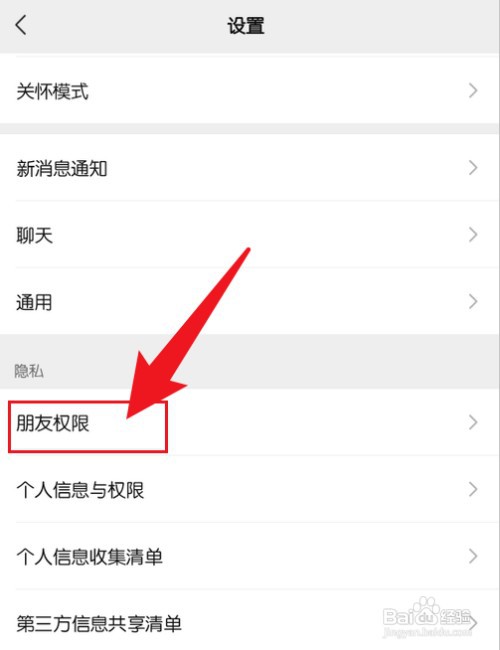 微信怎么才能把加入黑名单的人恢复好友