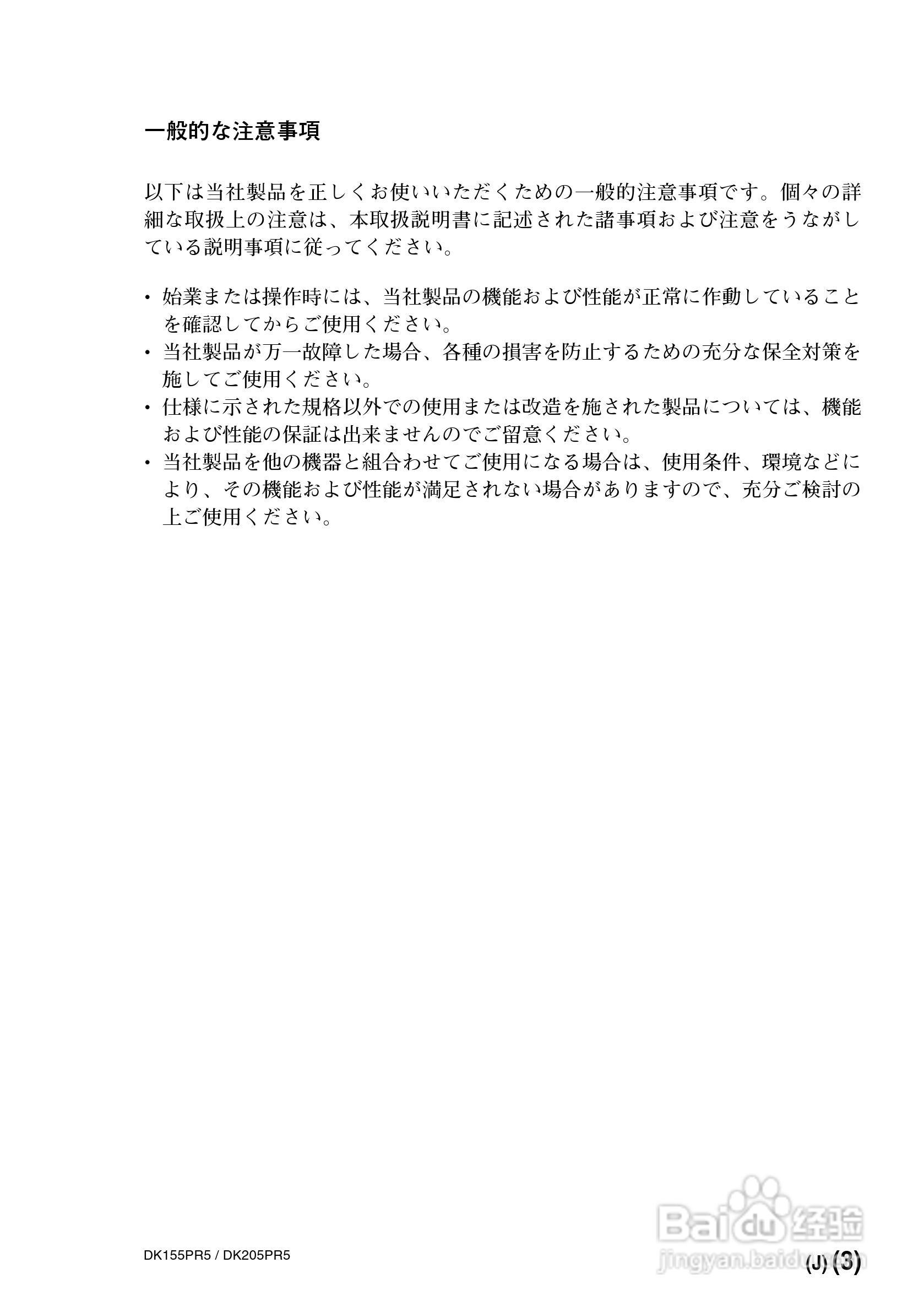 SONY DK155PR5PR5/DK205PR5数字测量器使用说明书:[1]