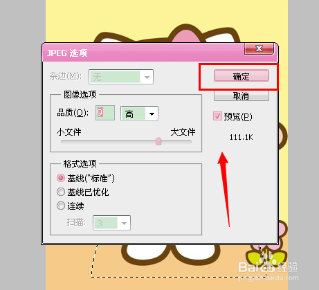 Photoshop怎样将照片中的人变瘦