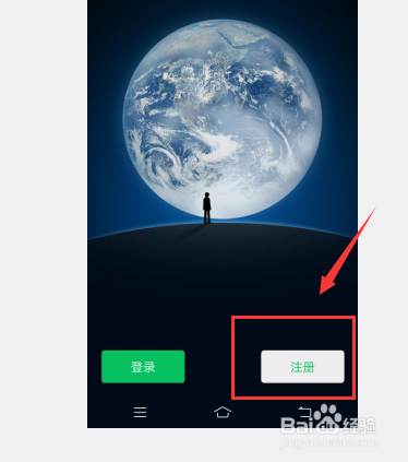 微信如何注册