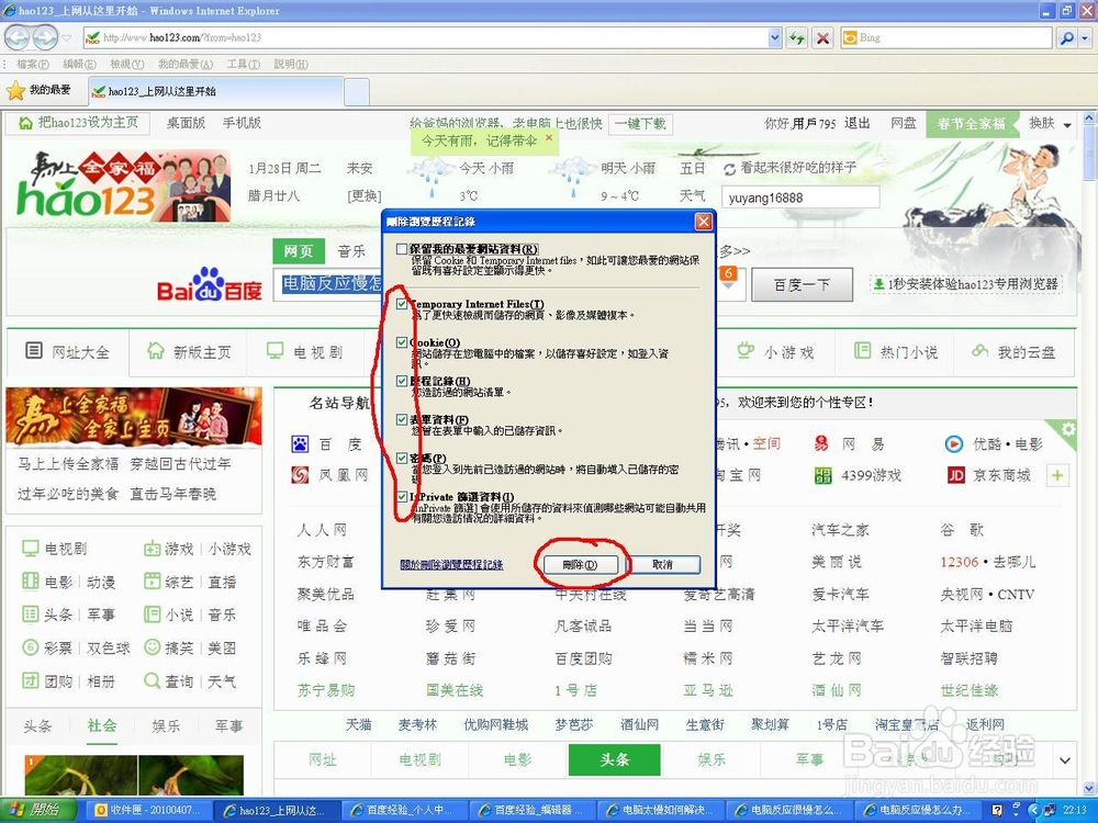 电脑太慢怎么办