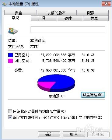 C盘空间不足怎么办？