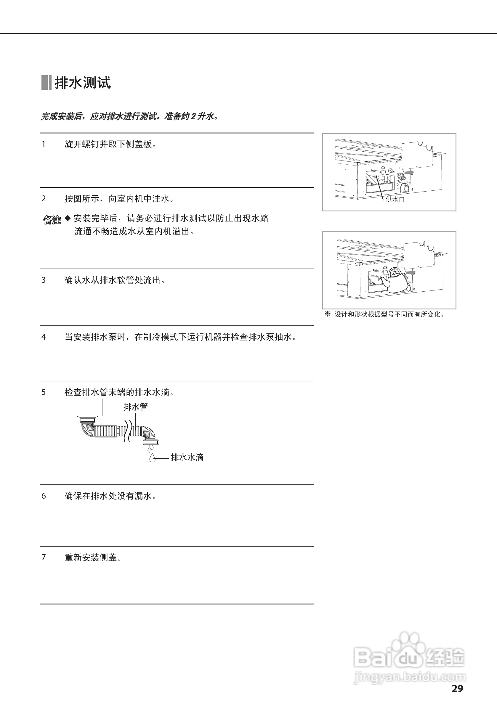 三星AVXDSH028EJ空调器安装使用说明书:[3]