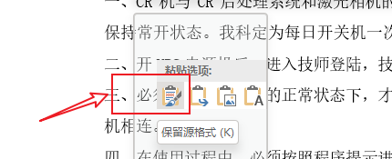 怎么把文件中的一页提取出来