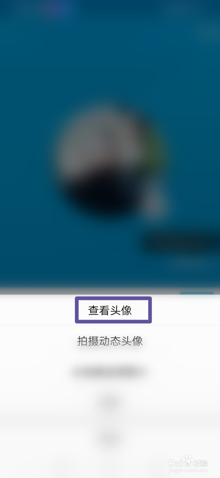 QQ如何查看历史头像