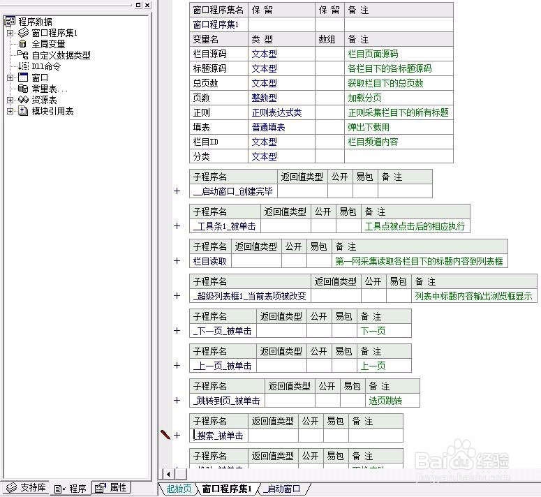 易语言源码一键下载器