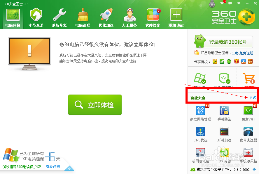 设置电脑自动关机最简单方法