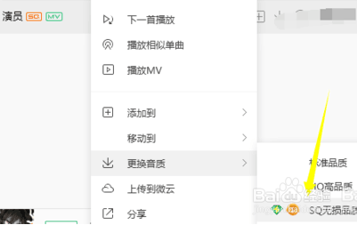 如何免费下载QQ音乐中付费歌曲？