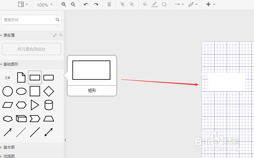 如何使用迅捷画图画思维导图、流程图