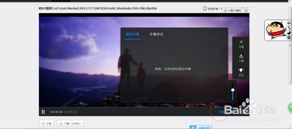 一种使用百度云盘看电影的方法