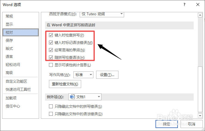 Word运行慢 Word卡电脑 Word很卡的解决方法
