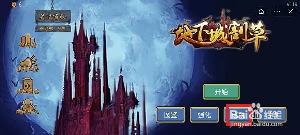地下城割草大黄蜂获得方法