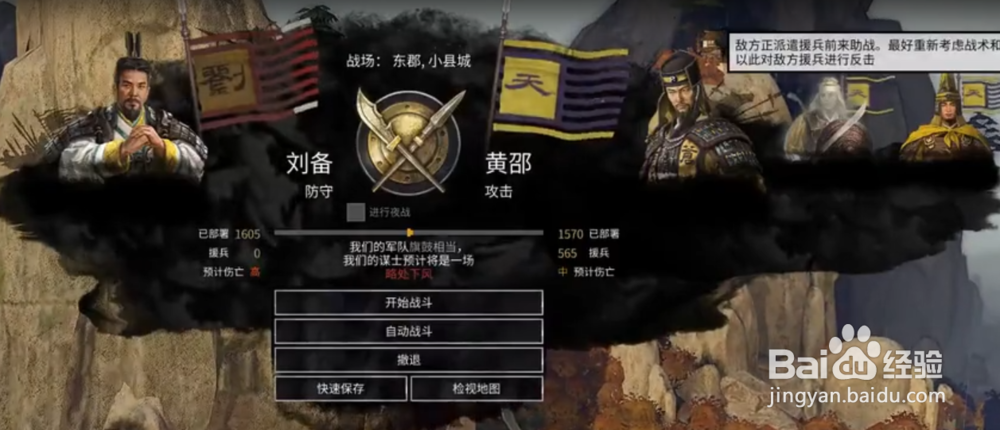 三国全面战争怎么发起战斗 怎么进攻战斗