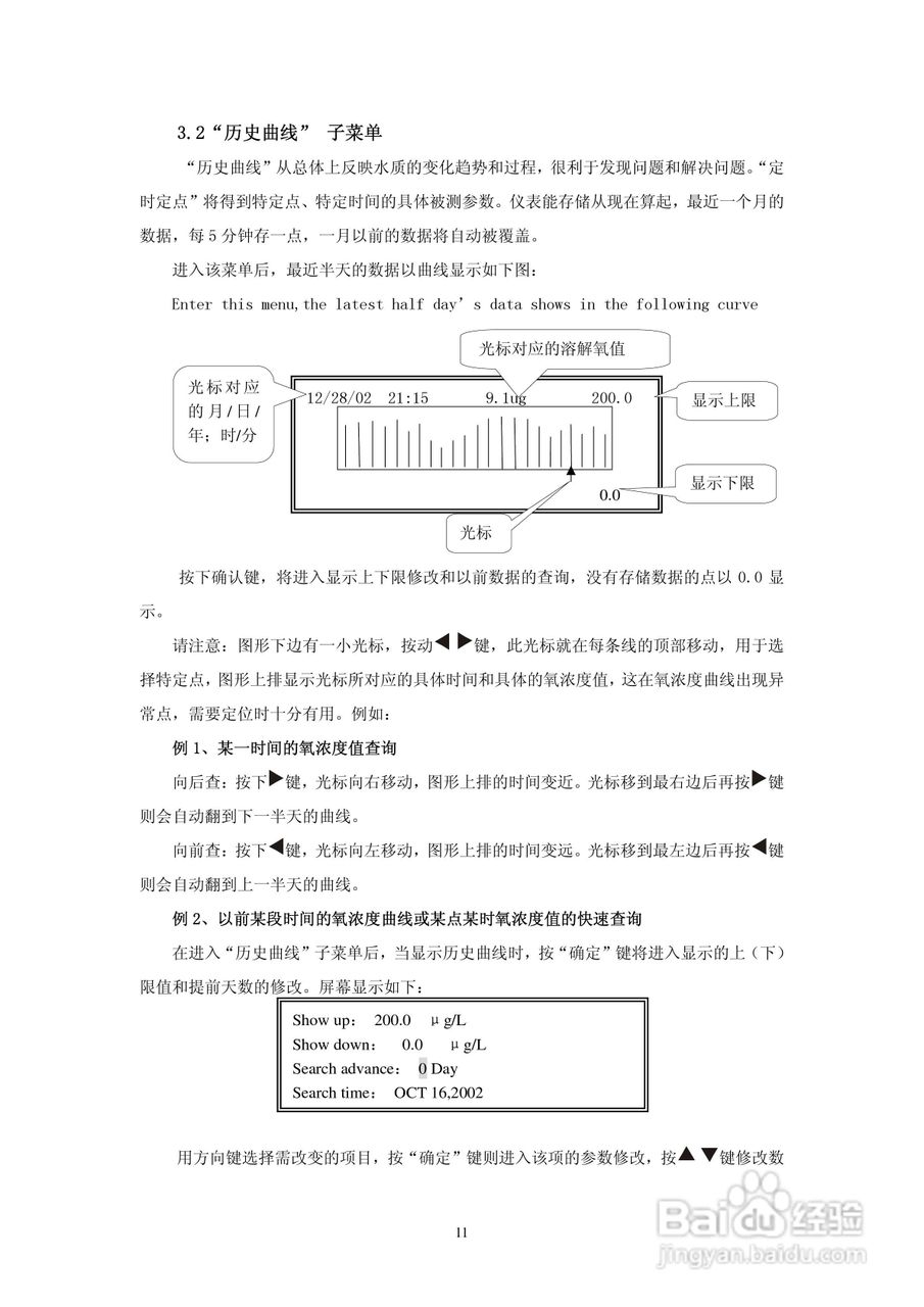 KBD500高智能化在线连续监测仪说明书:[2]