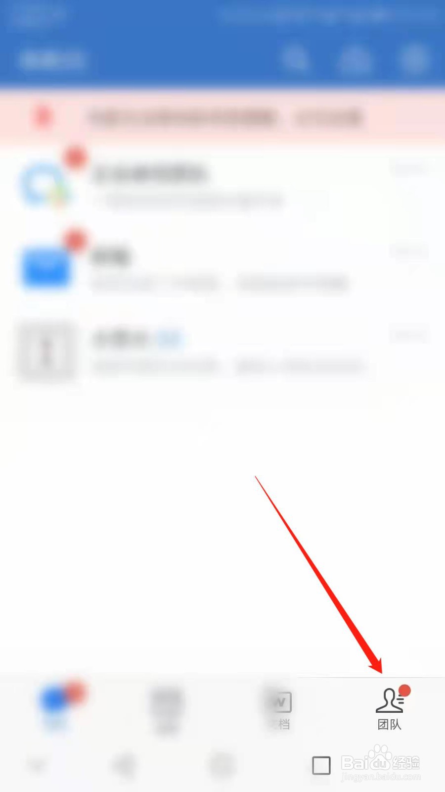 企业微信怎么关闭新消息提醒
