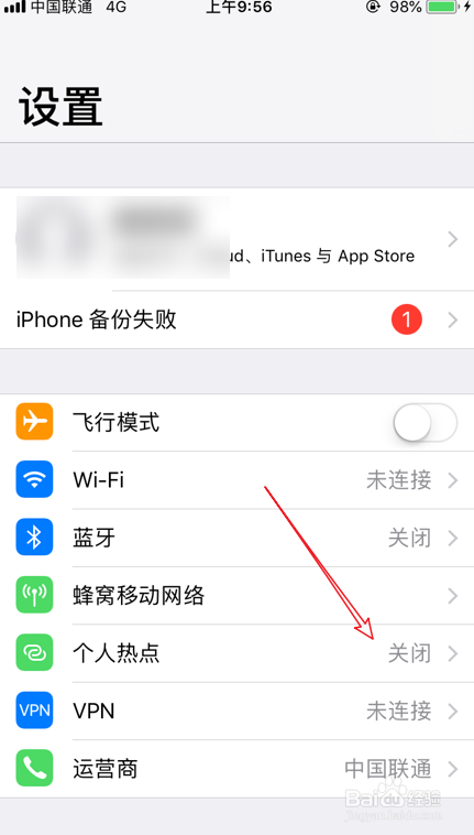 苹果手机个人热点在哪 iPhone热点开启后搜不到