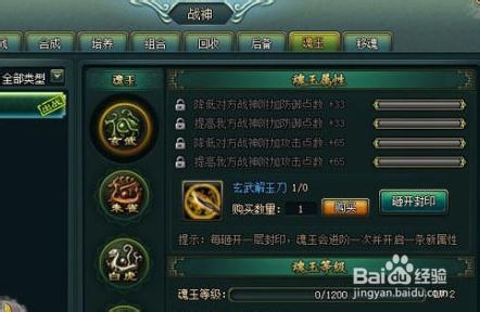 《上古战神记》快速上手注意事项