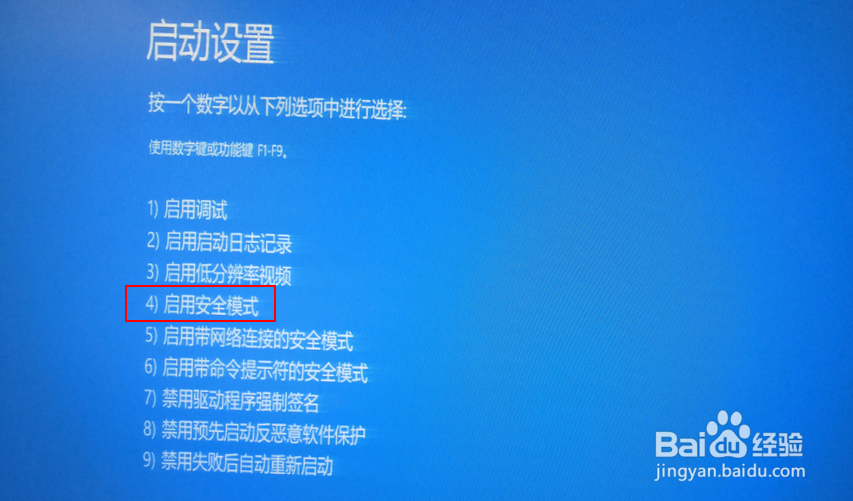 电脑无法正常启动如何使用安全模式启动