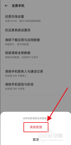 OPPOA9x手机如何恢复出厂设置