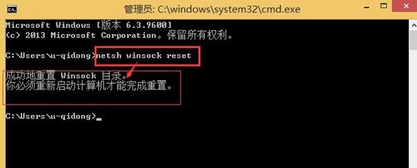 win8系统lsp出现异常如何修复